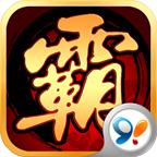 三国霸折扣版v1.1.91