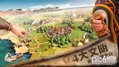 文明online起源公测版