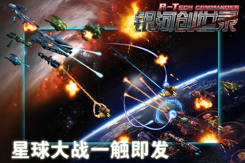 银河创业物语