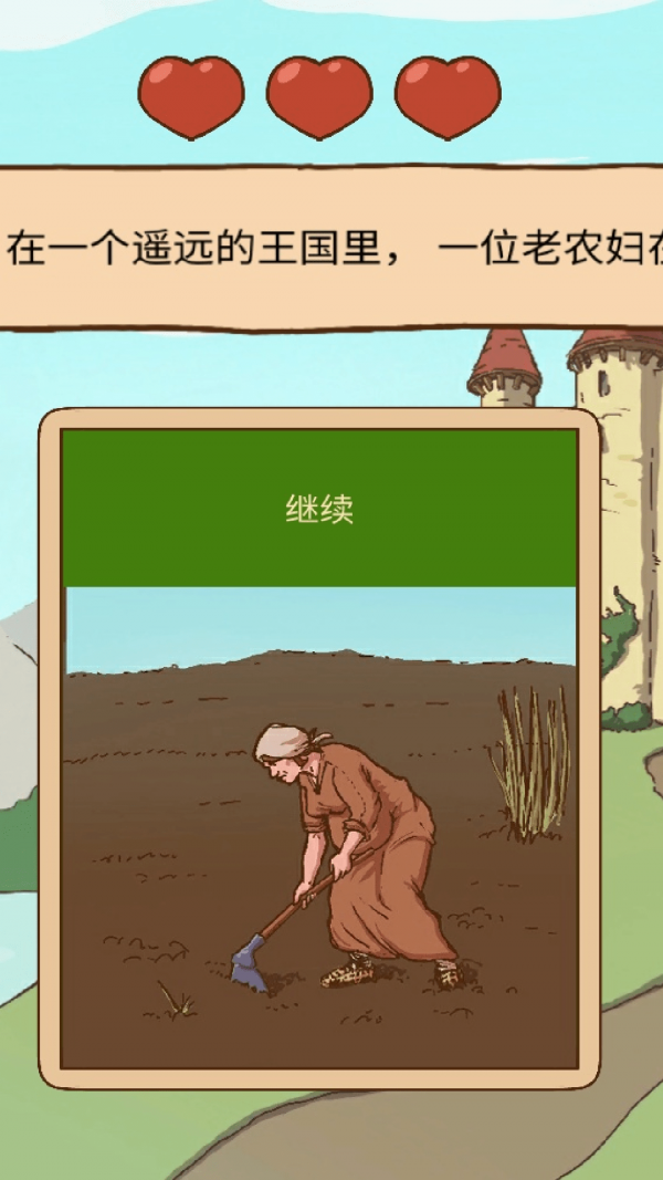 人生选择模拟