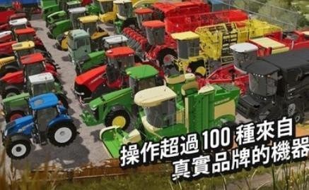 模拟农场20