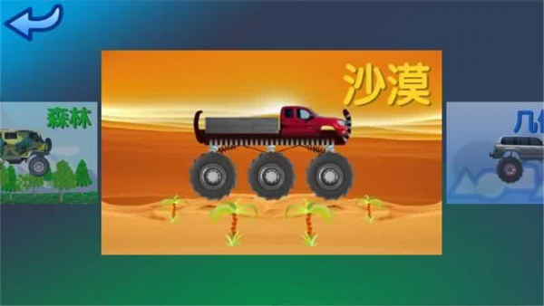 卡车大亨遨游神州最新版官方版