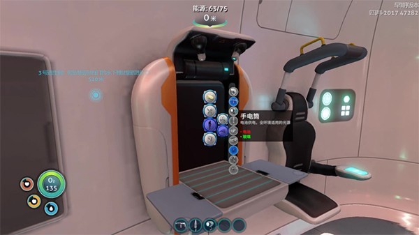 深海迷航水下生存