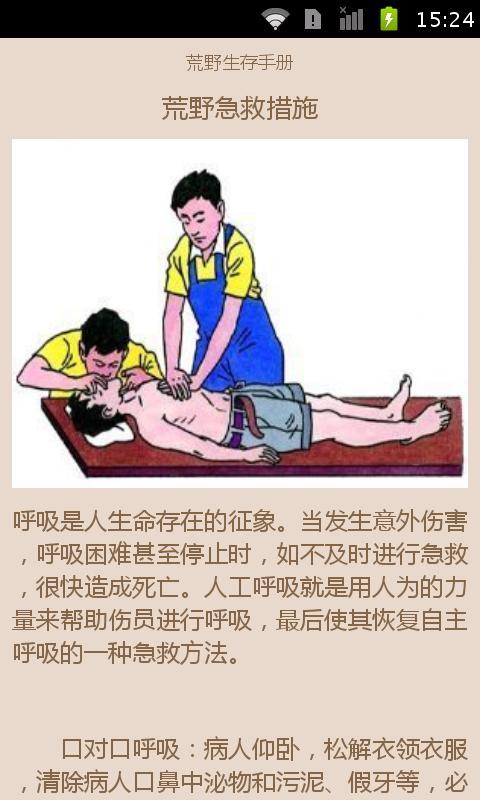荒野生存行动