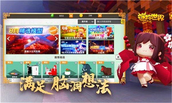 迷你世界吃鸡