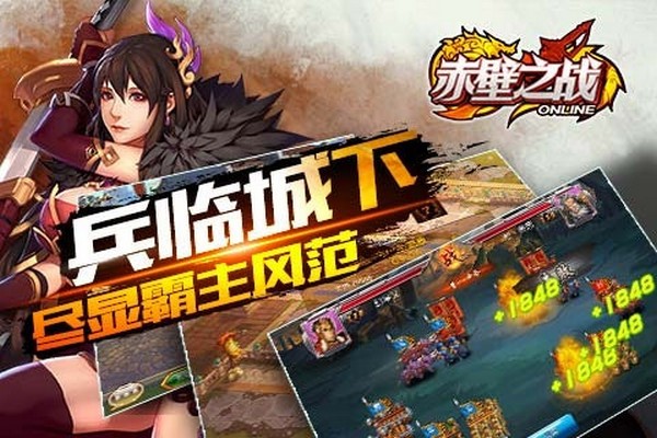 赤壁之红颜无双