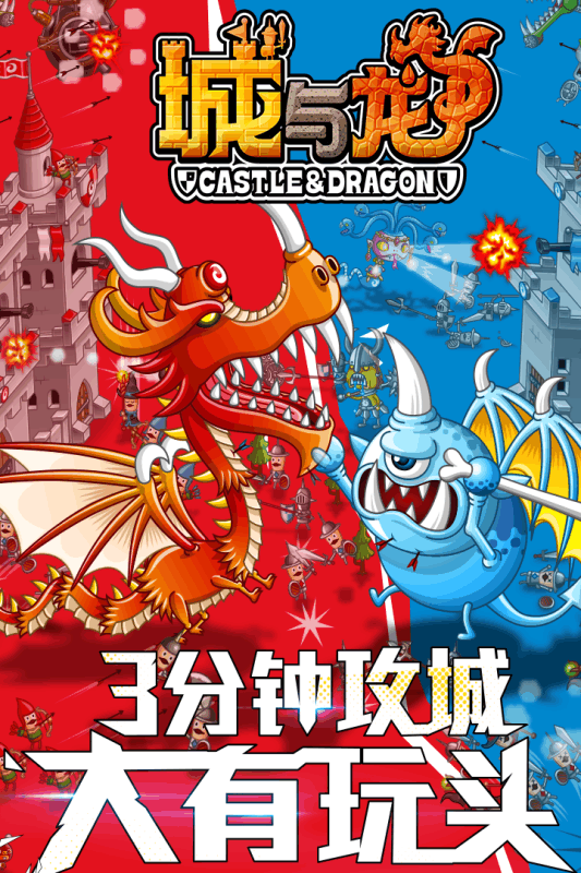 城与龙百度版