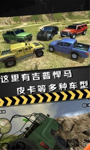 越野卡车