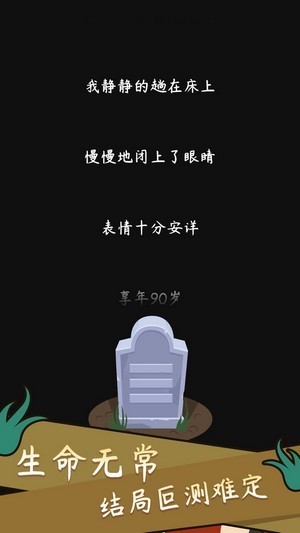 人生