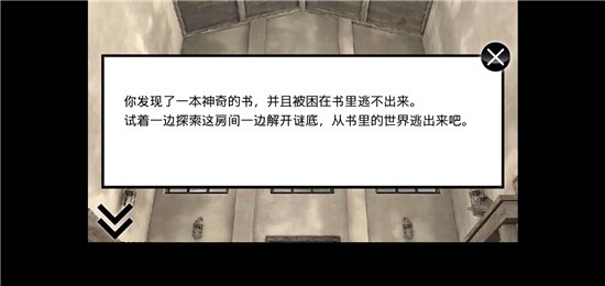 迷雾逃脱