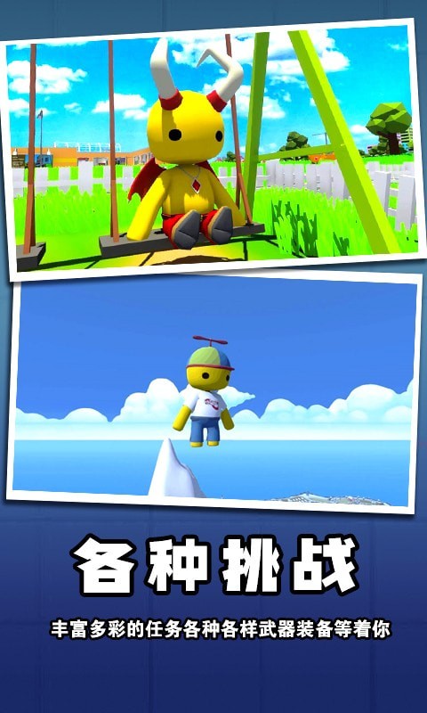 迷你玩具争霸