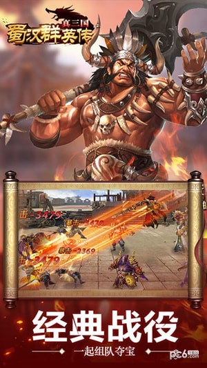 真三国无双