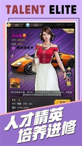 进击的战神