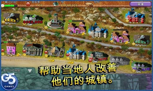 地产大玩家