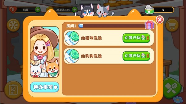 动物爱三消