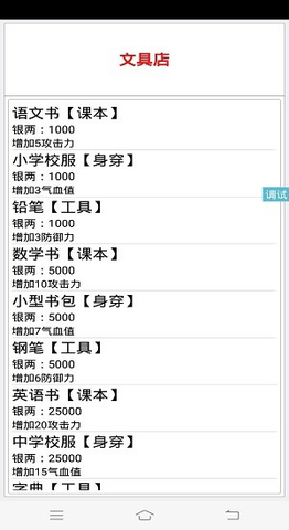 学生成长记