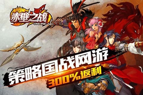 赤壁之红颜无双