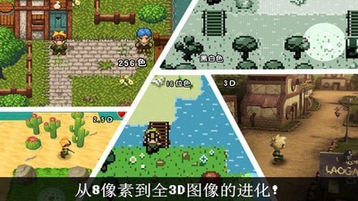 进化之路