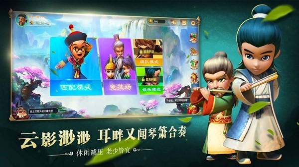 武侠Q传商城版