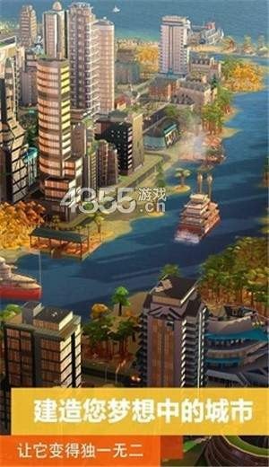 模拟城市我是市长