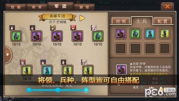 军团战棋英雄时代