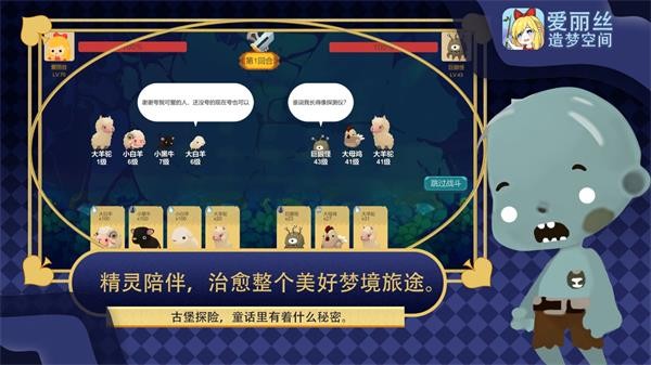 爱丽丝与仙境里的猫
