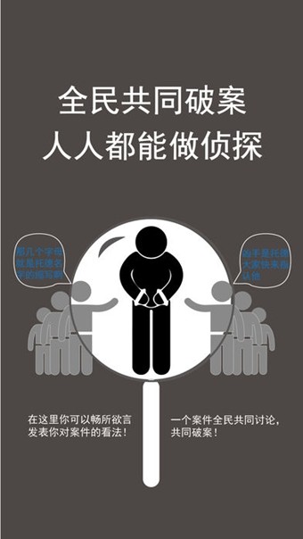侦探推理踪迹