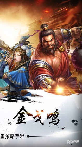 烽火连烟