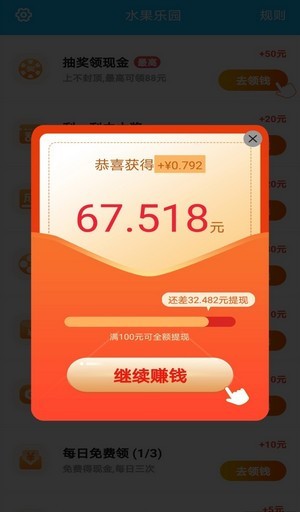 水果乐消消