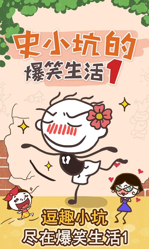 史小坑荒岛求生