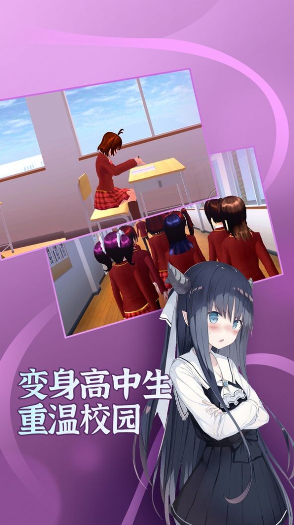 樱花学园换装舞会