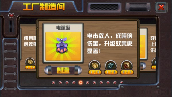 保卫城堡
