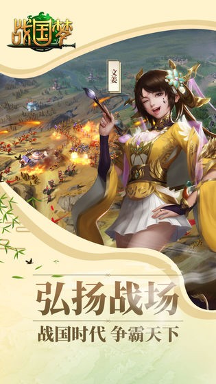 战国