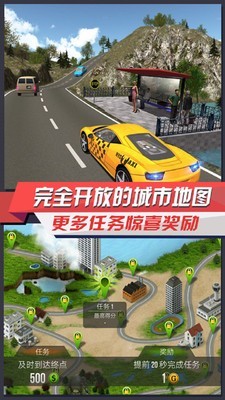 出租车司机山站
