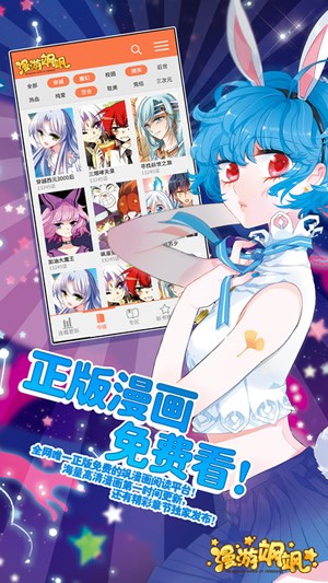 漫游飒飒果盘版