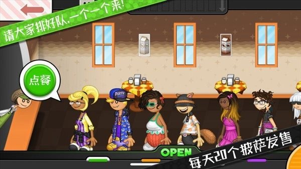 公主披萨店