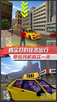 出租车司机山站