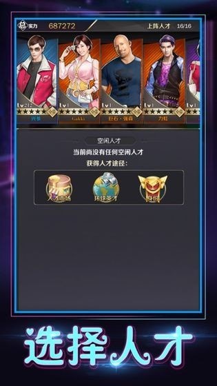 极品亿万富豪