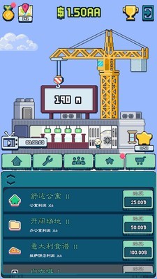 塔楼大作战