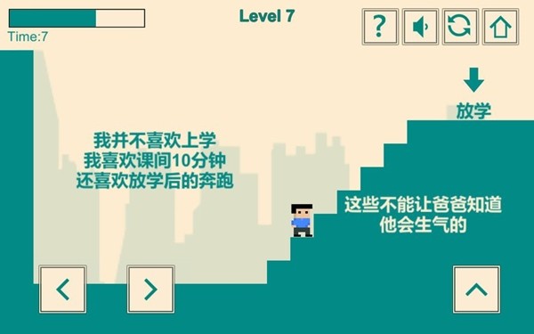 游戏人生心魔