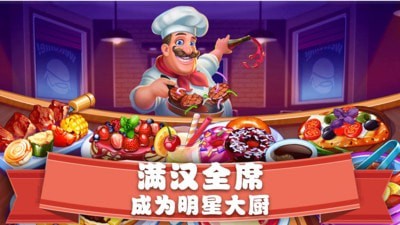 美食街厨师