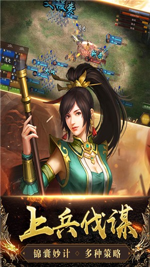 三国列传乱世争霸