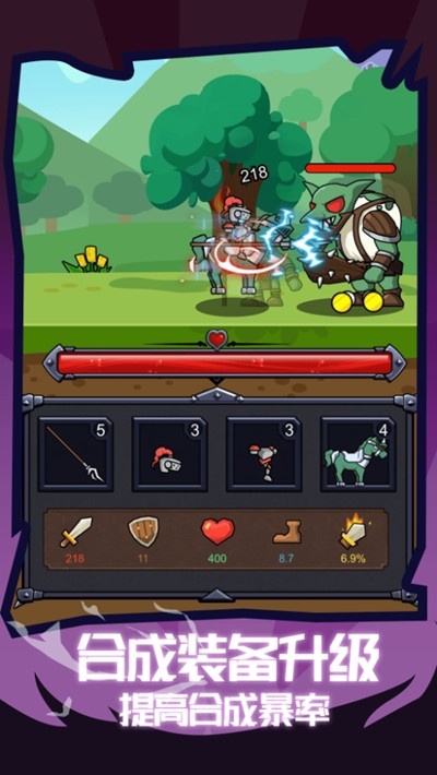 骑士冲突官方版app