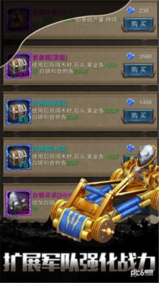 乱世争锋