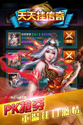 天天挂机消消乐