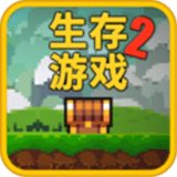 像素生存游戏2