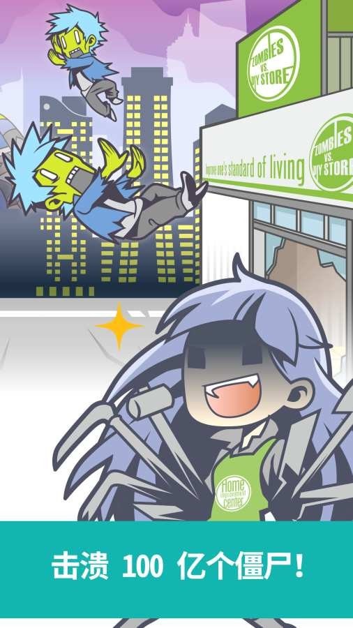 僵尸对决明日守护