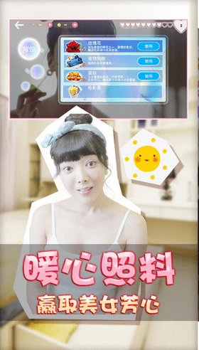 恋爱公主