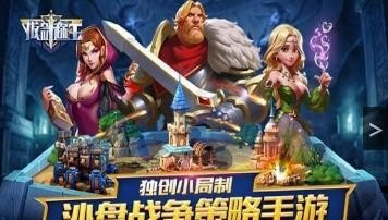 拔剑称王无限资源版