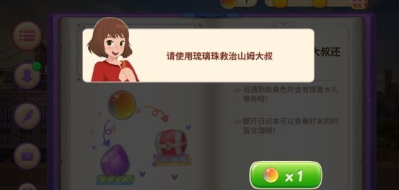 秘密之盒逃生